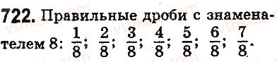 5-matematika-ag-merzlyak-vb-polonskij-ms-yakir-2013-na-rosijskij-movi--otvety-na-uprazhneniya-701-800-722.jpg