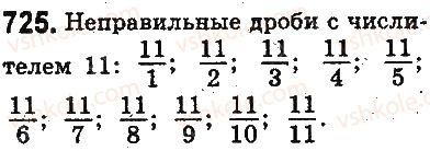 5-matematika-ag-merzlyak-vb-polonskij-ms-yakir-2013-na-rosijskij-movi--otvety-na-uprazhneniya-701-800-725.jpg