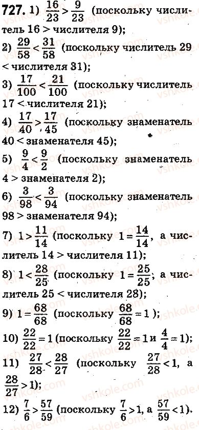 5-matematika-ag-merzlyak-vb-polonskij-ms-yakir-2013-na-rosijskij-movi--otvety-na-uprazhneniya-701-800-727.jpg