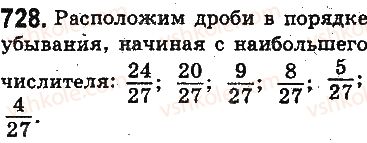 5-matematika-ag-merzlyak-vb-polonskij-ms-yakir-2013-na-rosijskij-movi--otvety-na-uprazhneniya-701-800-728.jpg
