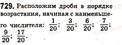 5-matematika-ag-merzlyak-vb-polonskij-ms-yakir-2013-na-rosijskij-movi--otvety-na-uprazhneniya-701-800-729.jpg
