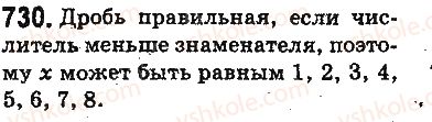 5-matematika-ag-merzlyak-vb-polonskij-ms-yakir-2013-na-rosijskij-movi--otvety-na-uprazhneniya-701-800-730.jpg