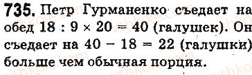 5-matematika-ag-merzlyak-vb-polonskij-ms-yakir-2013-na-rosijskij-movi--otvety-na-uprazhneniya-701-800-735.jpg