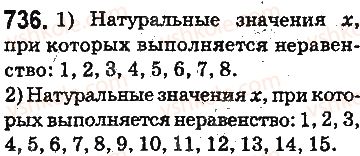 5-matematika-ag-merzlyak-vb-polonskij-ms-yakir-2013-na-rosijskij-movi--otvety-na-uprazhneniya-701-800-736.jpg