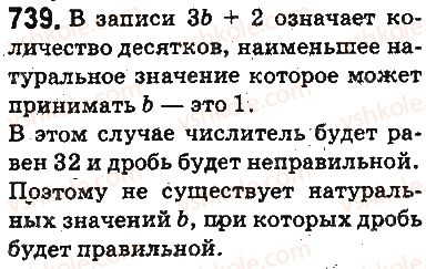 5-matematika-ag-merzlyak-vb-polonskij-ms-yakir-2013-na-rosijskij-movi--otvety-na-uprazhneniya-701-800-739.jpg