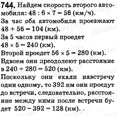 5-matematika-ag-merzlyak-vb-polonskij-ms-yakir-2013-na-rosijskij-movi--otvety-na-uprazhneniya-701-800-744.jpg