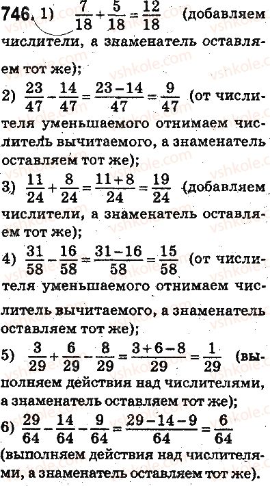 5-matematika-ag-merzlyak-vb-polonskij-ms-yakir-2013-na-rosijskij-movi--otvety-na-uprazhneniya-701-800-746.jpg