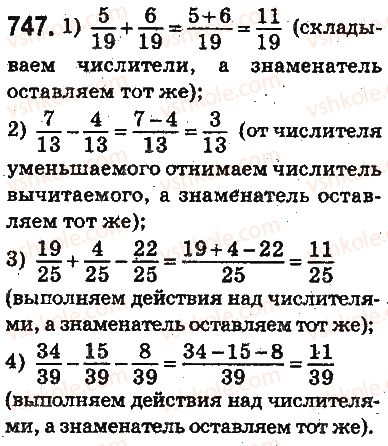 5-matematika-ag-merzlyak-vb-polonskij-ms-yakir-2013-na-rosijskij-movi--otvety-na-uprazhneniya-701-800-747.jpg