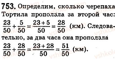 5-matematika-ag-merzlyak-vb-polonskij-ms-yakir-2013-na-rosijskij-movi--otvety-na-uprazhneniya-701-800-753.jpg