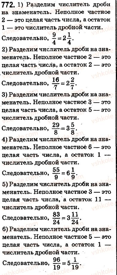 5-matematika-ag-merzlyak-vb-polonskij-ms-yakir-2013-na-rosijskij-movi--otvety-na-uprazhneniya-701-800-772.jpg