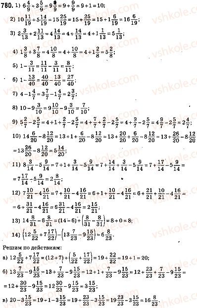5-matematika-ag-merzlyak-vb-polonskij-ms-yakir-2013-na-rosijskij-movi--otvety-na-uprazhneniya-701-800-780.jpg