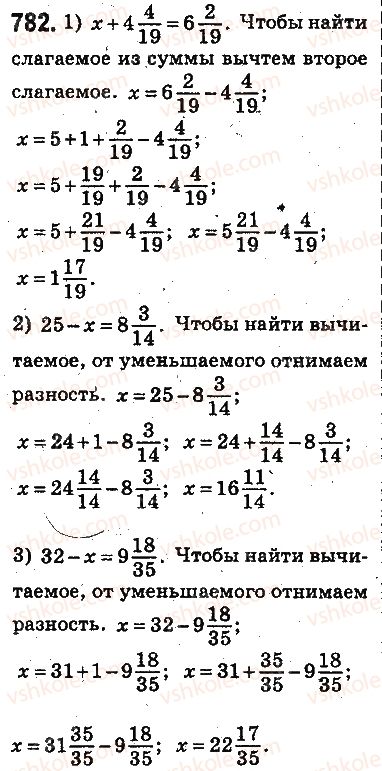 5-matematika-ag-merzlyak-vb-polonskij-ms-yakir-2013-na-rosijskij-movi--otvety-na-uprazhneniya-701-800-782.jpg