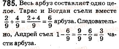 5-matematika-ag-merzlyak-vb-polonskij-ms-yakir-2013-na-rosijskij-movi--otvety-na-uprazhneniya-701-800-785.jpg