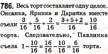5-matematika-ag-merzlyak-vb-polonskij-ms-yakir-2013-na-rosijskij-movi--otvety-na-uprazhneniya-701-800-786.jpg