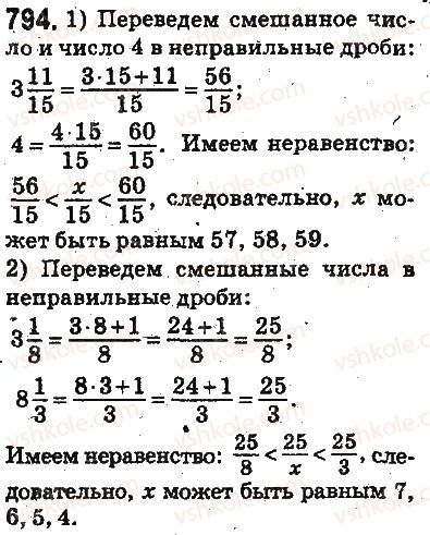 5-matematika-ag-merzlyak-vb-polonskij-ms-yakir-2013-na-rosijskij-movi--otvety-na-uprazhneniya-701-800-794.jpg