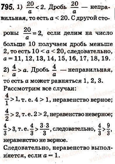5-matematika-ag-merzlyak-vb-polonskij-ms-yakir-2013-na-rosijskij-movi--otvety-na-uprazhneniya-701-800-795.jpg