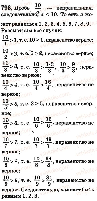 5-matematika-ag-merzlyak-vb-polonskij-ms-yakir-2013-na-rosijskij-movi--otvety-na-uprazhneniya-701-800-796.jpg