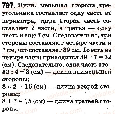 5-matematika-ag-merzlyak-vb-polonskij-ms-yakir-2013-na-rosijskij-movi--otvety-na-uprazhneniya-701-800-797.jpg