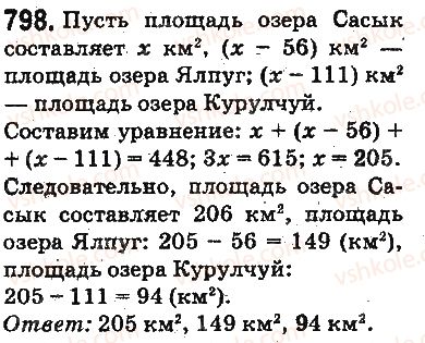 5-matematika-ag-merzlyak-vb-polonskij-ms-yakir-2013-na-rosijskij-movi--otvety-na-uprazhneniya-701-800-798.jpg