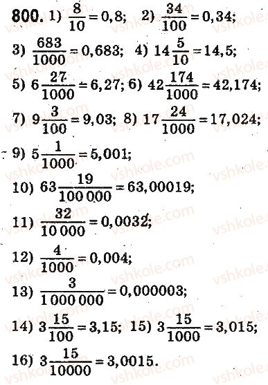 5-matematika-ag-merzlyak-vb-polonskij-ms-yakir-2013-na-rosijskij-movi--otvety-na-uprazhneniya-701-800-800.jpg