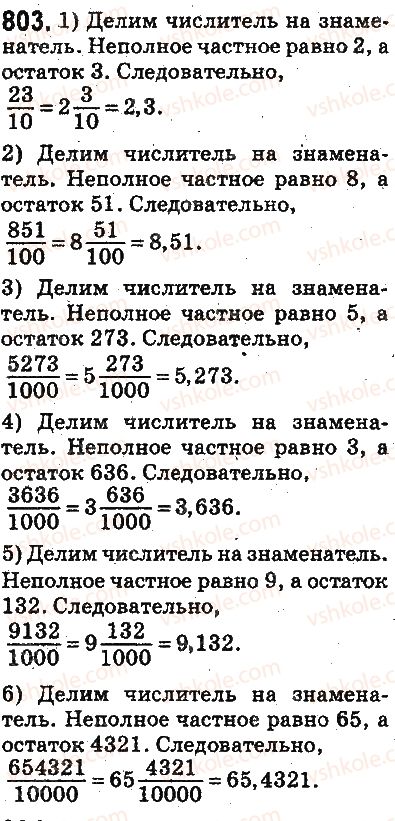 5-matematika-ag-merzlyak-vb-polonskij-ms-yakir-2013-na-rosijskij-movi--otvety-na-uprazhneniya-801-900-803.jpg