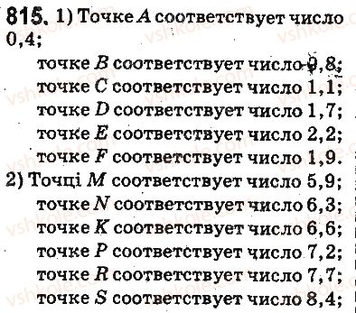 5-matematika-ag-merzlyak-vb-polonskij-ms-yakir-2013-na-rosijskij-movi--otvety-na-uprazhneniya-801-900-815.jpg