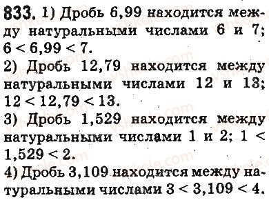 5-matematika-ag-merzlyak-vb-polonskij-ms-yakir-2013-na-rosijskij-movi--otvety-na-uprazhneniya-801-900-833.jpg