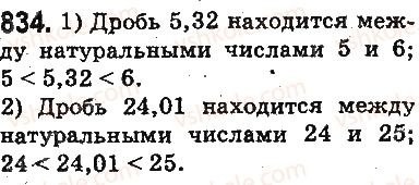 5-matematika-ag-merzlyak-vb-polonskij-ms-yakir-2013-na-rosijskij-movi--otvety-na-uprazhneniya-801-900-834.jpg