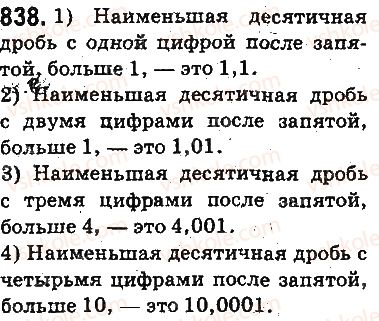 5-matematika-ag-merzlyak-vb-polonskij-ms-yakir-2013-na-rosijskij-movi--otvety-na-uprazhneniya-801-900-838.jpg