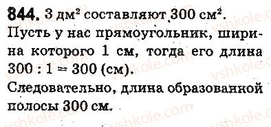 5-matematika-ag-merzlyak-vb-polonskij-ms-yakir-2013-na-rosijskij-movi--otvety-na-uprazhneniya-801-900-844.jpg