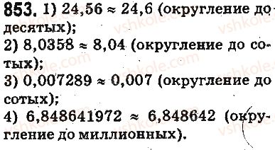 5-matematika-ag-merzlyak-vb-polonskij-ms-yakir-2013-na-rosijskij-movi--otvety-na-uprazhneniya-801-900-853.jpg