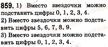 5-matematika-ag-merzlyak-vb-polonskij-ms-yakir-2013-na-rosijskij-movi--otvety-na-uprazhneniya-801-900-859.jpg