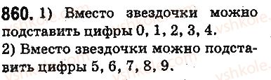 5-matematika-ag-merzlyak-vb-polonskij-ms-yakir-2013-na-rosijskij-movi--otvety-na-uprazhneniya-801-900-860.jpg