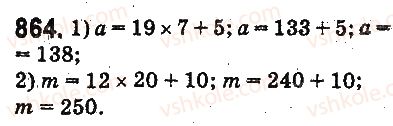 5-matematika-ag-merzlyak-vb-polonskij-ms-yakir-2013-na-rosijskij-movi--otvety-na-uprazhneniya-801-900-864.jpg