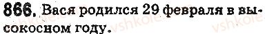 5-matematika-ag-merzlyak-vb-polonskij-ms-yakir-2013-na-rosijskij-movi--otvety-na-uprazhneniya-801-900-866.jpg