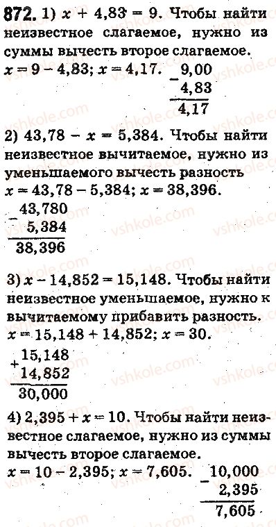 5-matematika-ag-merzlyak-vb-polonskij-ms-yakir-2013-na-rosijskij-movi--otvety-na-uprazhneniya-801-900-872.jpg