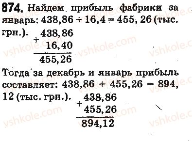 5-matematika-ag-merzlyak-vb-polonskij-ms-yakir-2013-na-rosijskij-movi--otvety-na-uprazhneniya-801-900-874.jpg