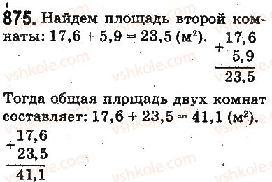 5-matematika-ag-merzlyak-vb-polonskij-ms-yakir-2013-na-rosijskij-movi--otvety-na-uprazhneniya-801-900-875.jpg