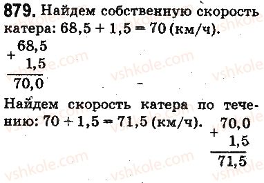 5-matematika-ag-merzlyak-vb-polonskij-ms-yakir-2013-na-rosijskij-movi--otvety-na-uprazhneniya-801-900-879.jpg