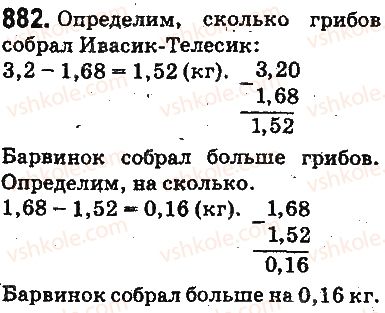 5-matematika-ag-merzlyak-vb-polonskij-ms-yakir-2013-na-rosijskij-movi--otvety-na-uprazhneniya-801-900-882.jpg