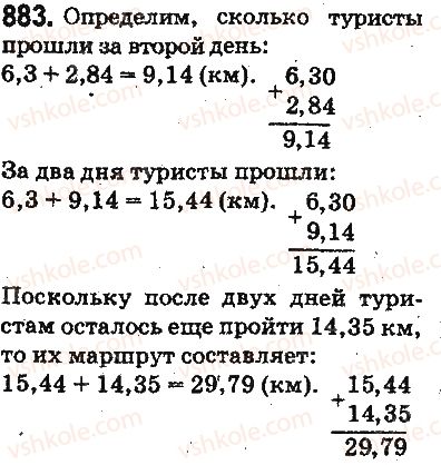 5-matematika-ag-merzlyak-vb-polonskij-ms-yakir-2013-na-rosijskij-movi--otvety-na-uprazhneniya-801-900-883.jpg