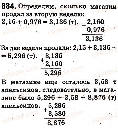 5-matematika-ag-merzlyak-vb-polonskij-ms-yakir-2013-na-rosijskij-movi--otvety-na-uprazhneniya-801-900-884.jpg