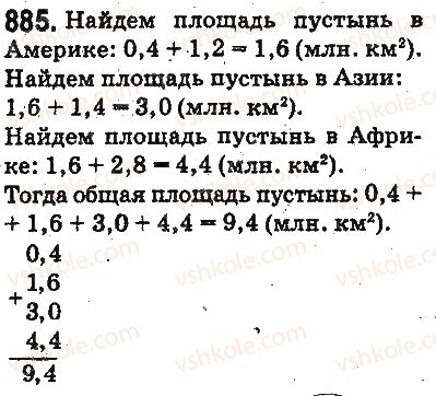 5-matematika-ag-merzlyak-vb-polonskij-ms-yakir-2013-na-rosijskij-movi--otvety-na-uprazhneniya-801-900-885.jpg