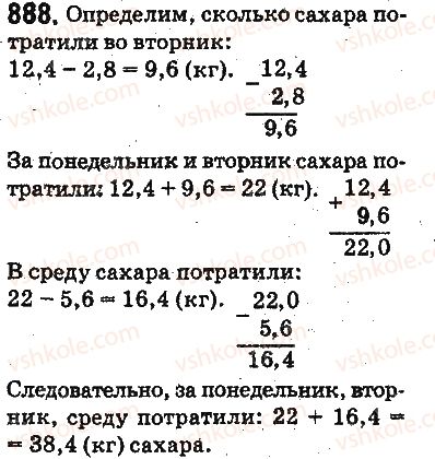 5-matematika-ag-merzlyak-vb-polonskij-ms-yakir-2013-na-rosijskij-movi--otvety-na-uprazhneniya-801-900-888.jpg