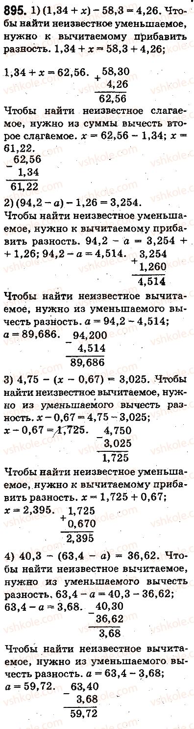 5-matematika-ag-merzlyak-vb-polonskij-ms-yakir-2013-na-rosijskij-movi--otvety-na-uprazhneniya-801-900-895.jpg