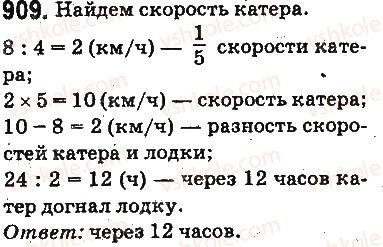 5-matematika-ag-merzlyak-vb-polonskij-ms-yakir-2013-na-rosijskij-movi--otvety-na-uprazhneniya-901-1000-909.jpg