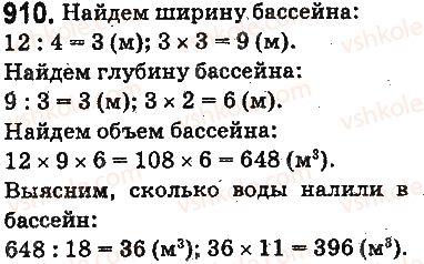 5-matematika-ag-merzlyak-vb-polonskij-ms-yakir-2013-na-rosijskij-movi--otvety-na-uprazhneniya-901-1000-910.jpg
