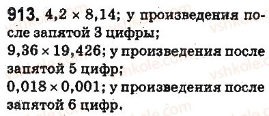 5-matematika-ag-merzlyak-vb-polonskij-ms-yakir-2013-na-rosijskij-movi--otvety-na-uprazhneniya-901-1000-913.jpg