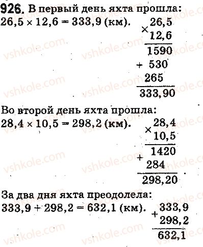 5-matematika-ag-merzlyak-vb-polonskij-ms-yakir-2013-na-rosijskij-movi--otvety-na-uprazhneniya-901-1000-926.jpg