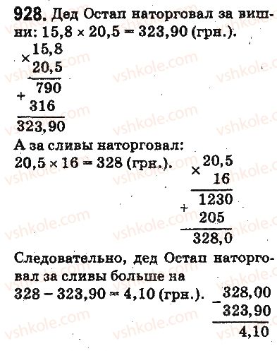 5-matematika-ag-merzlyak-vb-polonskij-ms-yakir-2013-na-rosijskij-movi--otvety-na-uprazhneniya-901-1000-928.jpg